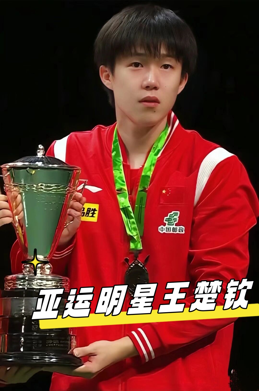 的心理考验 的心理考验